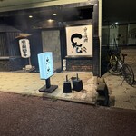 炭火焼肉 牛牛 - 