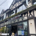 Tsurutontan Udon Noodle Brasserie Karuizawa Japan - 