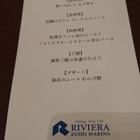 リストランテAO 逗子マリーナ -  リストランテAO 逗子マリーナ -