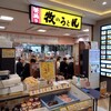 牧のうどん 博多バスターミナル店