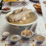 Song Fa Bak Kut Teh  - 