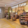 レガネットキュート 博多バスターミナル店