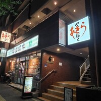 焼肉あきら - 