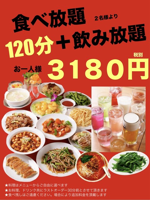 Chinese Ryori Kaimi photo 2