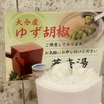 生そば あずま - 