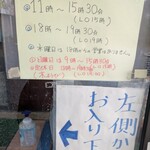 小泉うどん店 - 