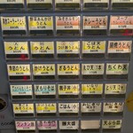 小泉うどん店 - 