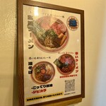 福岡太麺 NO RAMEN - 