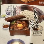 生そば あずま - 