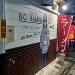 福岡太麺 NO RAMEN - 