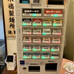 福岡太麺 NO RAMEN - 