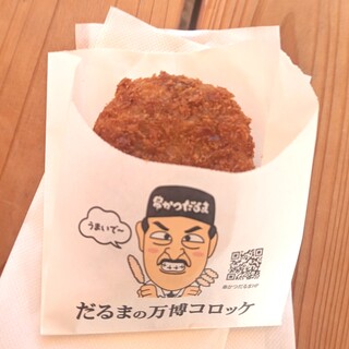 大阪新世界元祖串かつだるま_1