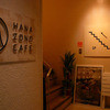 HANAZONO CAFE