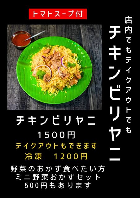 あちゃーる（achaar） - 泉中央（南アジア料理）