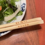 石はら - 箸には印字も！