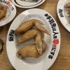 居酒屋革命 酔っ手羽 大宮駅前店