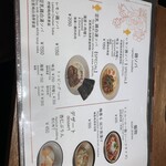 九州中華 鶏 麺 キムラハンテン by NOGI NISHIAZABU TOKYO - 