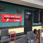 アヒージョとパスタ  - 