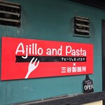 アヒージョとパスタ  - 