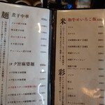 煮干中華 つなぐ - メニュー✨