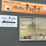 ばぁばのおにぎり - 