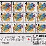 ラーメンながた - 