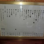 らうめん 麺坊 - 