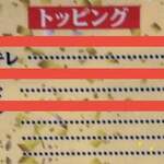 ラーメンながた - 