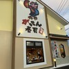 がってん寿司 坂戸店