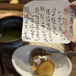 すし屋 蓮太郎 - 