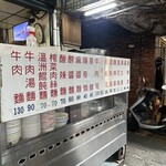 良得小吃店 - メニュー