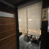 炭焼 うな富士 有楽町店 - 