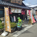 二幸 - 店舗～☆