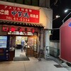甲賀流 和泉店