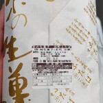 出町ふたば JR京都伊勢丹 - 