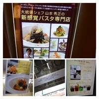セストセンソ 新宿タカシマヤ店 - 新宿高島屋13階にあるお店です。