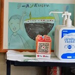 札幌ラーメン カムイ - 