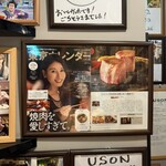 焼肉USON - 女性2人で気分は東京カレンダー♪
