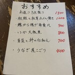 勝手口 ひまり屋 - 