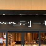 パティスリー＆カフェ デリーモ - 入口・店名ロゴ
