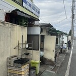 星川製麺 彩 - 
