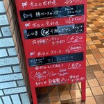 Decoller - 店表に出してある看板メニューを見てください。