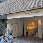 グラン・ヴァニーユ - 