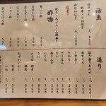 食彩 はじかみ。 - 