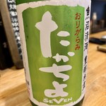 佳酒旬肴 のすけ - 