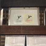 鶏料理ひとりひとり - 内観