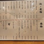 食彩 はじかみ。 - 