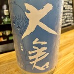 佳酒旬肴 のすけ - 