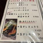 鶏料理ひとりひとり - メニュー