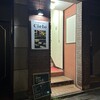 カクテルバー ciero